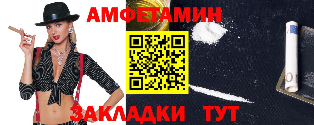 Amphetamine 98%  Amphetamine  Копейск  Вход с VPN 