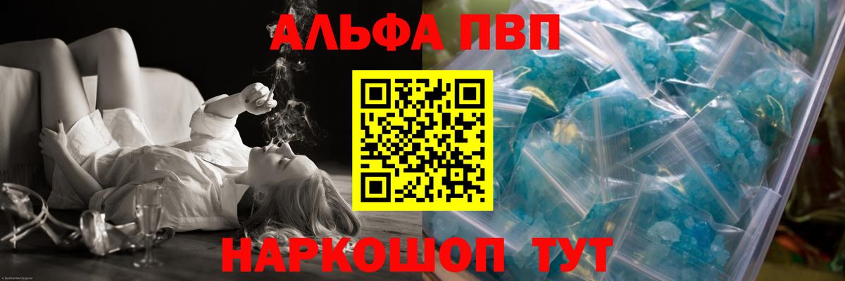 Alpha PVP  Вход с VPN  Копейск  A-PVP СК  Alpha-PVP крисы CK 