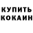 Кетамин VHQ TheletterJ