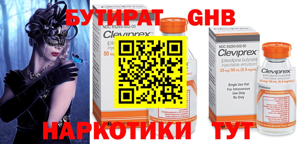 Псилоцибиновые грибы Копейск