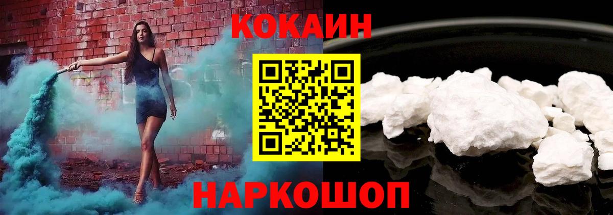 COCAIN Перу Копейск
