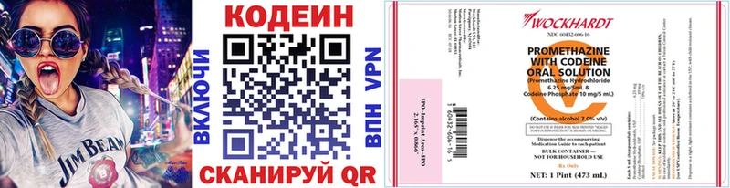 Кодеиновый сироп Lean Purple Drank Копейск