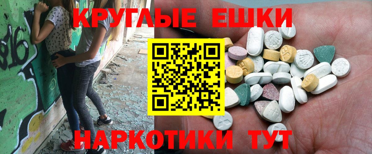 Ecstasy 99%  ЭКСТАЗИ  Копейск 