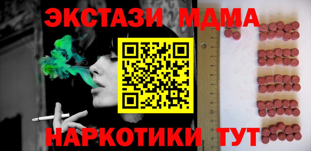 Экстази 280мг  Экстази  Ecstasy ешки  Копейск  Вход с VPN 