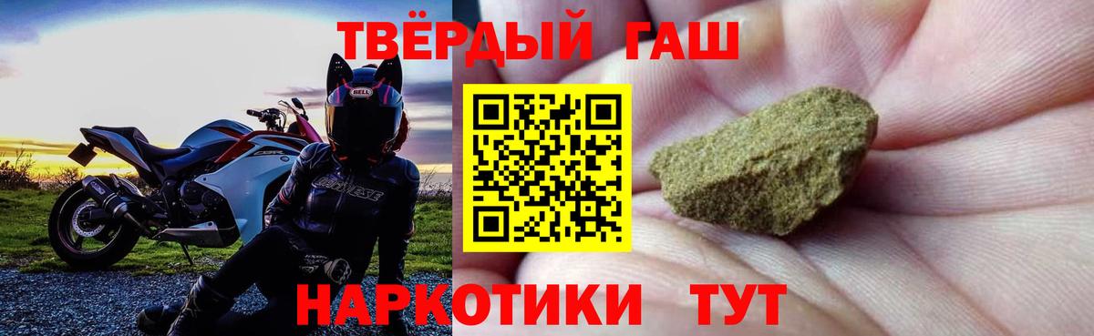 ГАШ хэш  ГАШ Premium  Копейск 