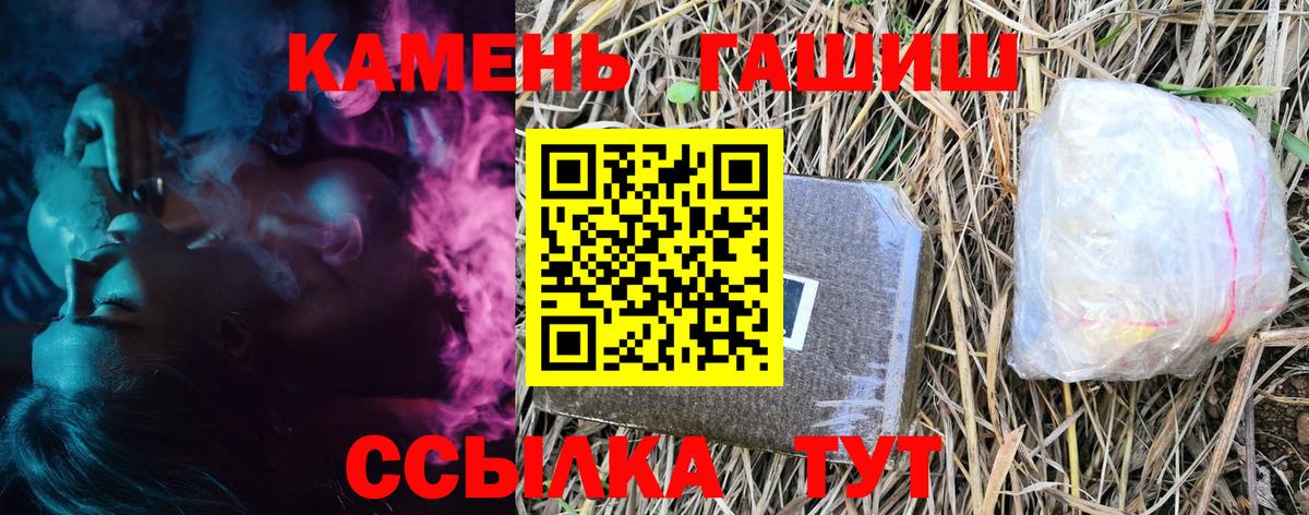 ГАШ гашик Копейск
