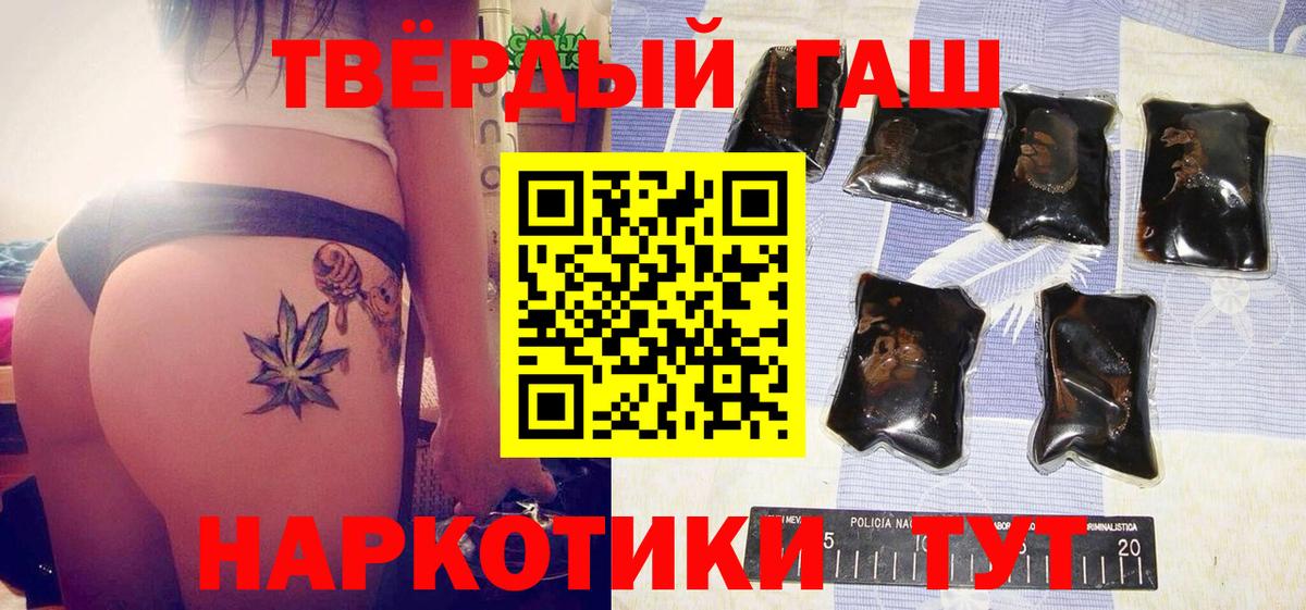 Гашиш гашик Копейск