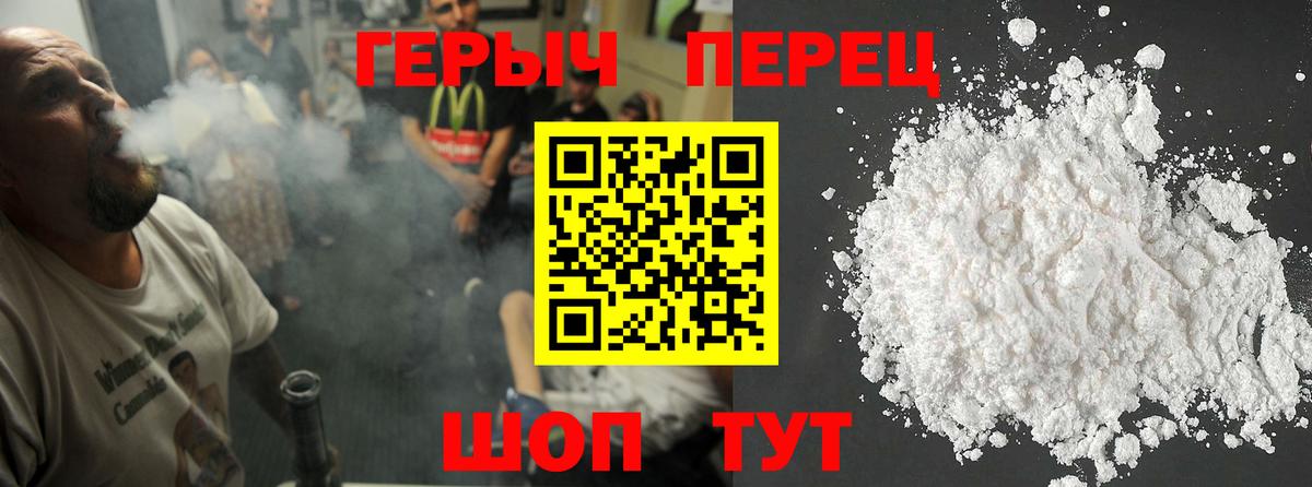 Героин  Героин Афган  Вход с VPN  Копейск 