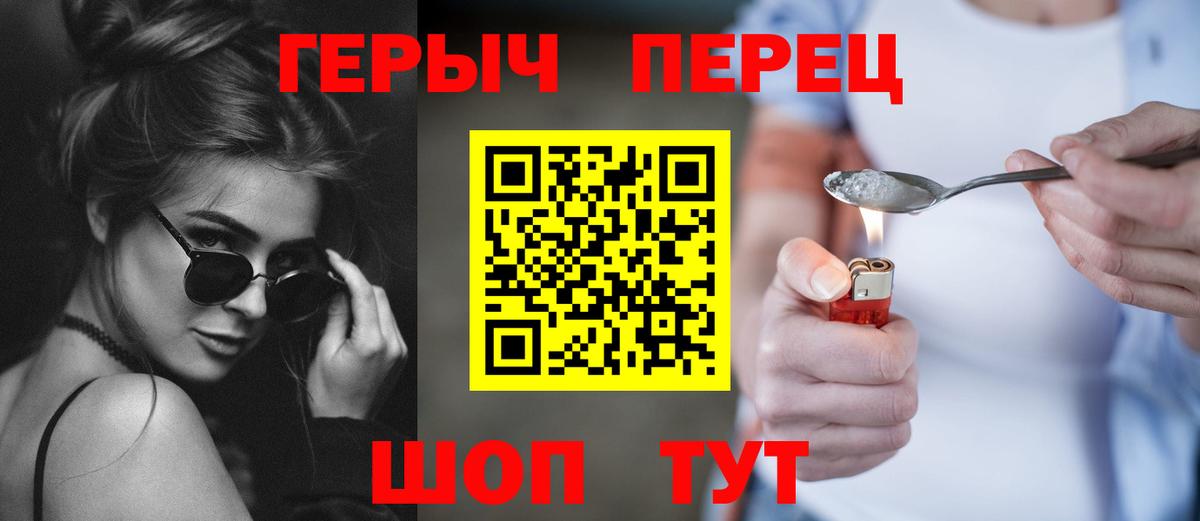 Героин хмурый  ГЕРОИН  Копейск 