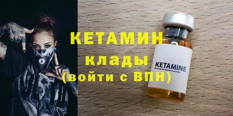 Кетамин ketamine  Копейск 