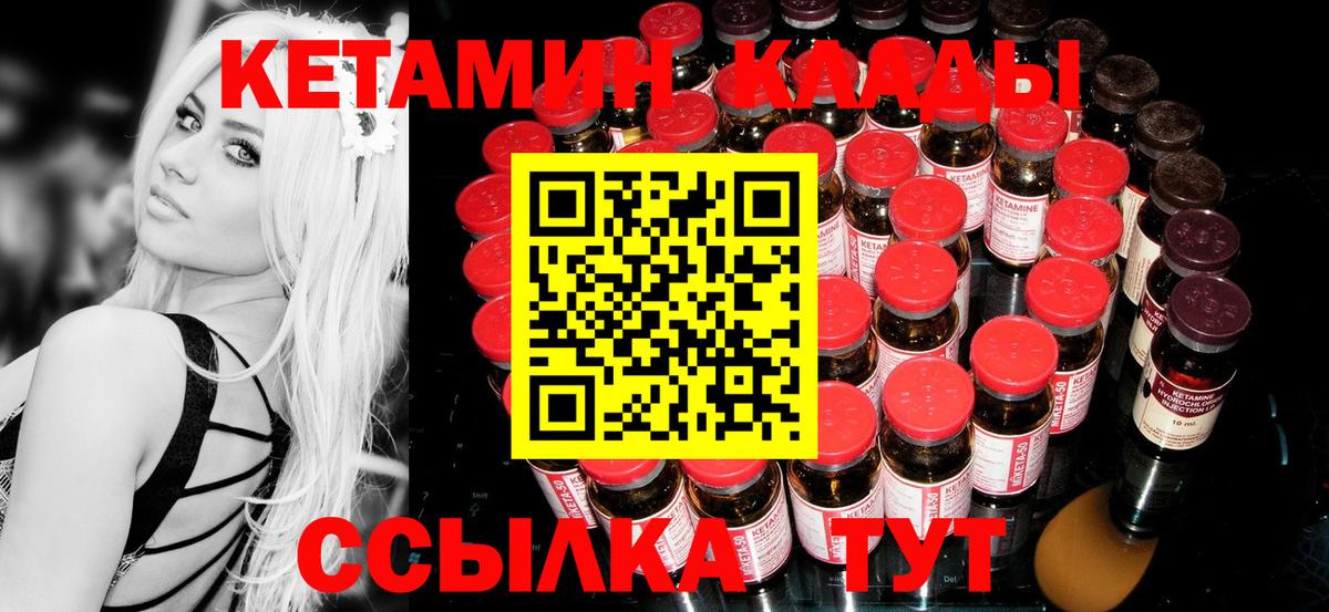 КЕТАМИН VHQ  Копейск 