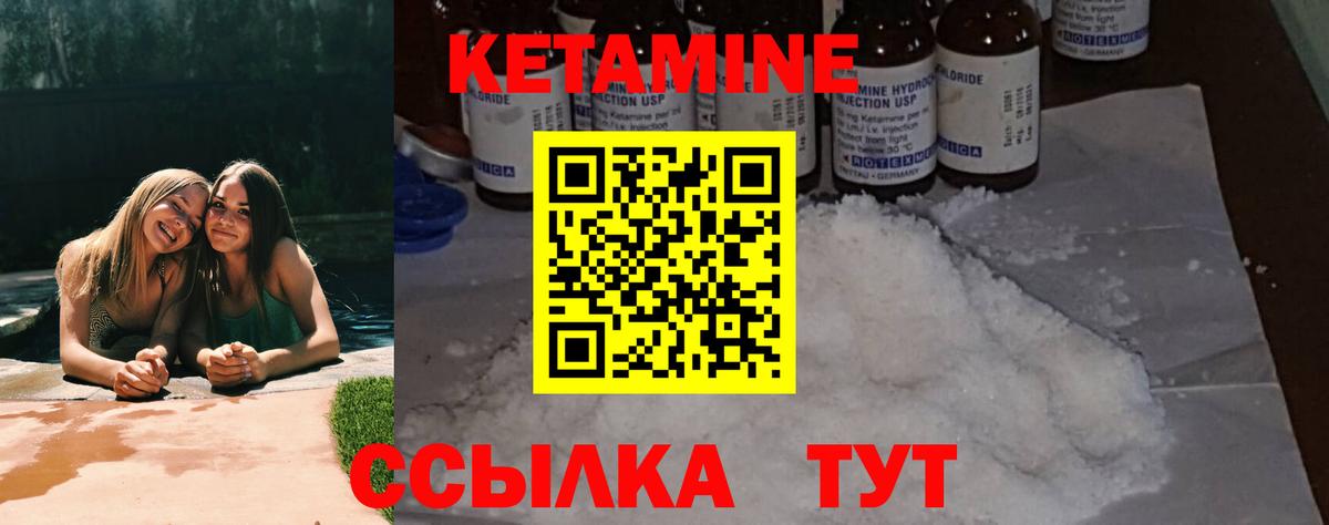 Кетамин VHQ  Кетамин ketamine  сайты даркнета как зайти  Копейск  Вход с VPN 