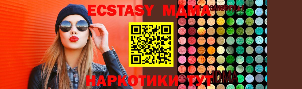 Копейск  MDMA crystal  МДМА Molly  МДМА  Вход с VPN 