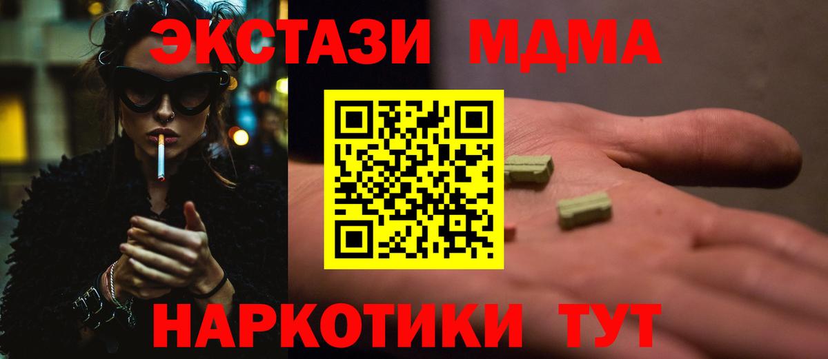 MDMA кристаллы  Копейск 