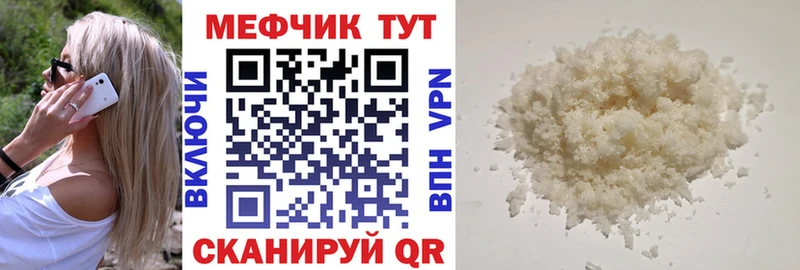 МЕФ мяу мяу  Копейск 