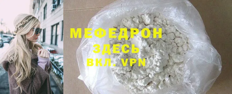 кракен tor  Копейск  МЕФ mephedrone 