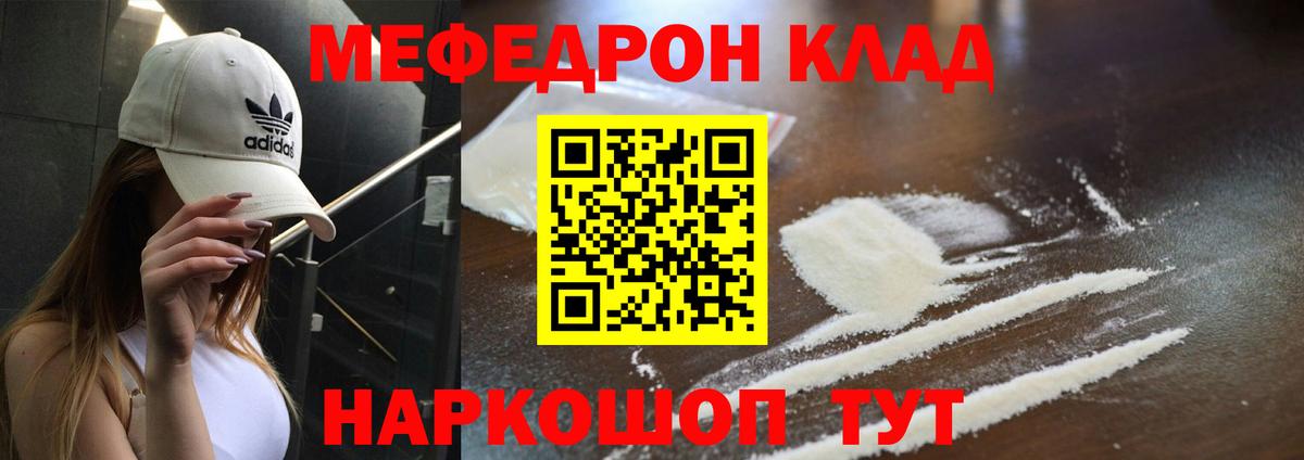 МЕФ  Копейск