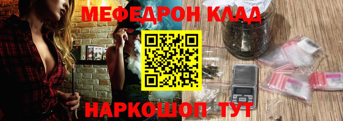 Меф кристаллы Копейск