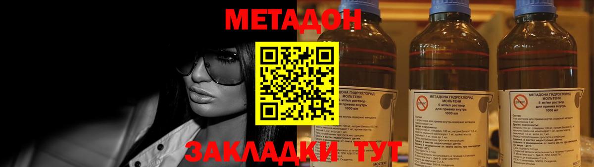 мега tor  Вход с VPN  Копейск  МЕТАДОН мёд 