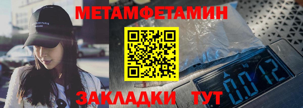 Метамфетамин Methamphetamine  Копейск 