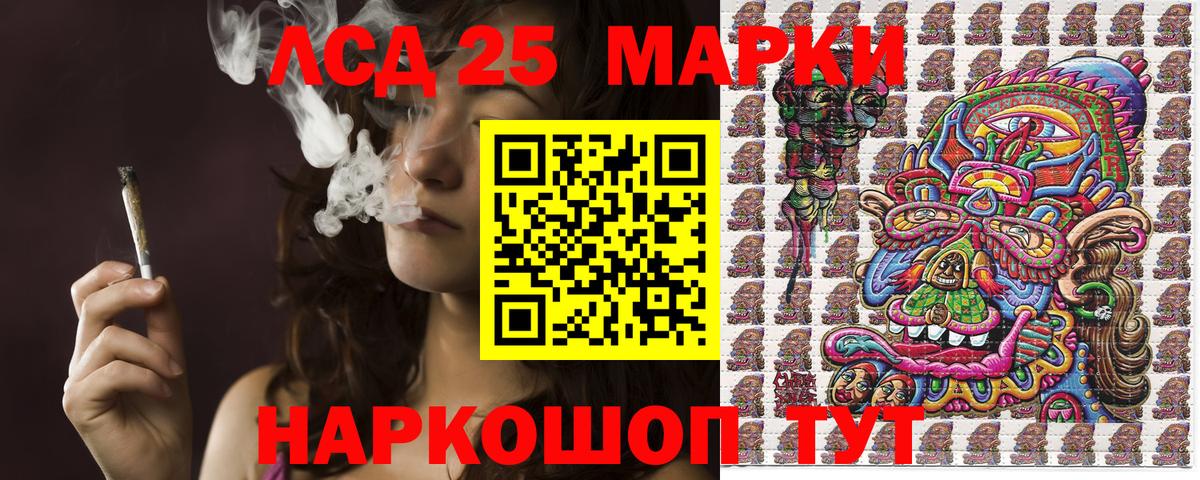 Марки 25I-NBOMe 1,5мг Копейск