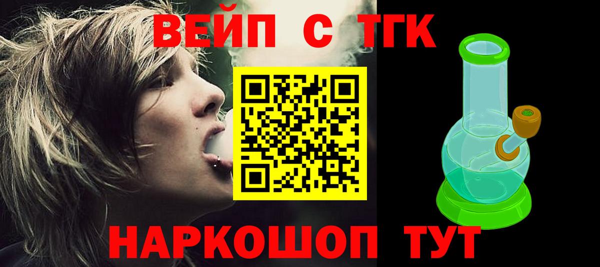 Дистиллят ТГК THC oil Копейск