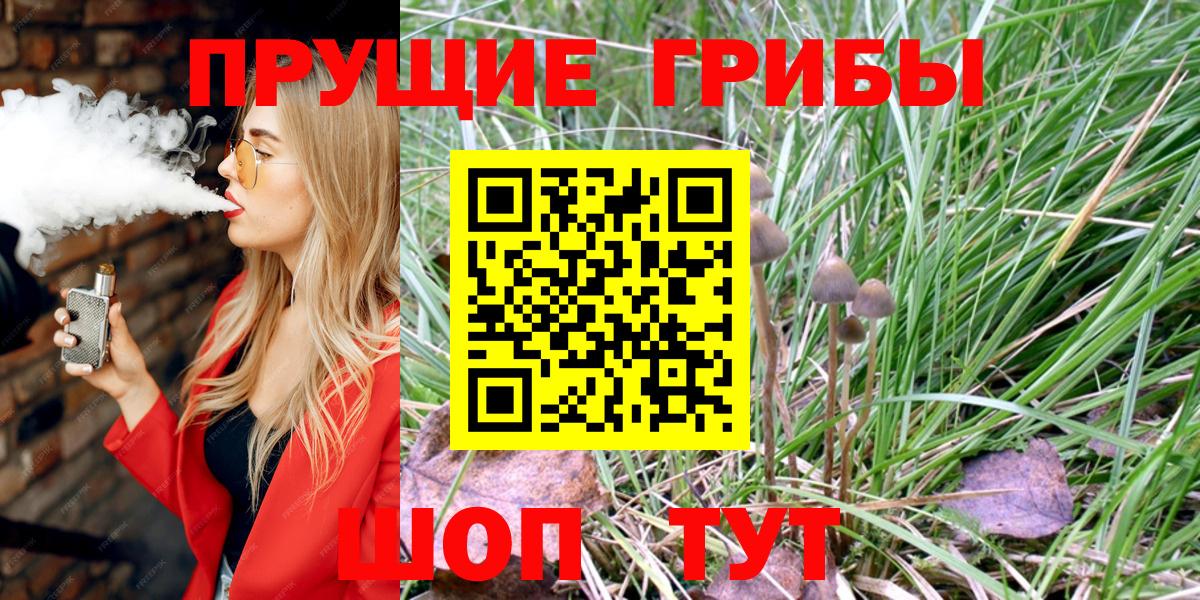 Псилоцибиновые грибы мухоморы  Псилоцибиновые грибы прущие грибы  Копейск 